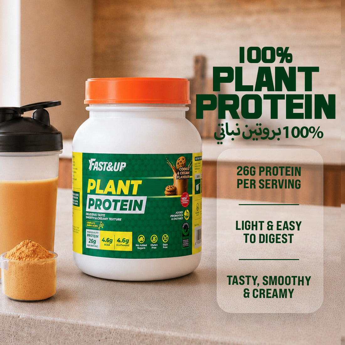 Plant Protein - 26 g Protein - Cookies & Cream